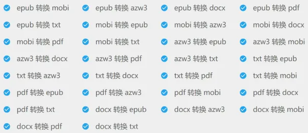 图片[2]-Neat Converter电子书格式转换工具，支持ePub、Azw3、Mobi、Doc、PDF、TXT相互转换，完全免费-FreeDw资源库