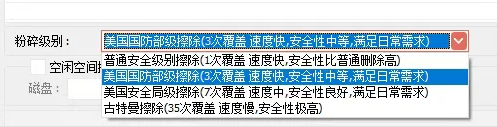 图片[2]-RainCrack文件粉碎机，彻底粉碎文件，保护隐私安全！-FreeDw资源库