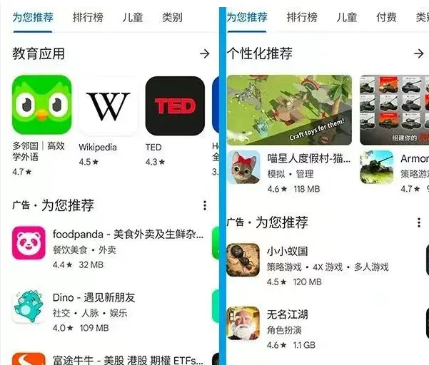 图片[2]-Google Play Store（谷歌应用商店）APK安装包下载-FreeDw资源库