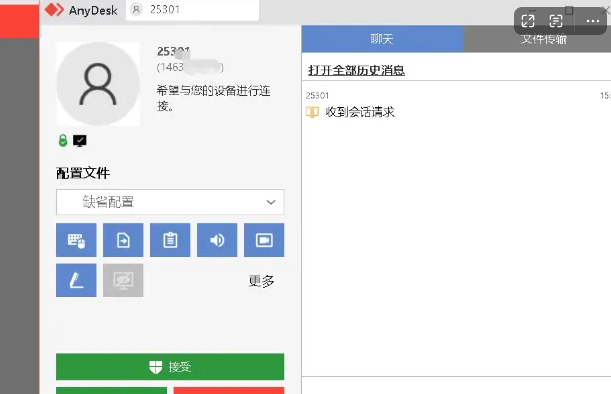 图片[2]-AnyDesk免费小巧流畅的远程办公神器便携版-FreeDw资源库