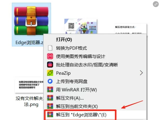 【2025最新版】Edge浏览器（官方版）安装包下载使用~-FreeDw资源库