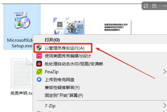 图片[2]-【2025最新版】Edge浏览器（官方版）安装包下载使用~-FreeDw资源库