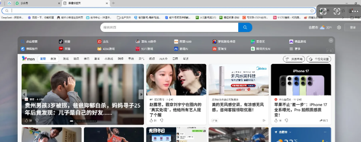 图片[5]-【2025最新版】Edge浏览器（官方版）安装包下载使用~-FreeDw资源库