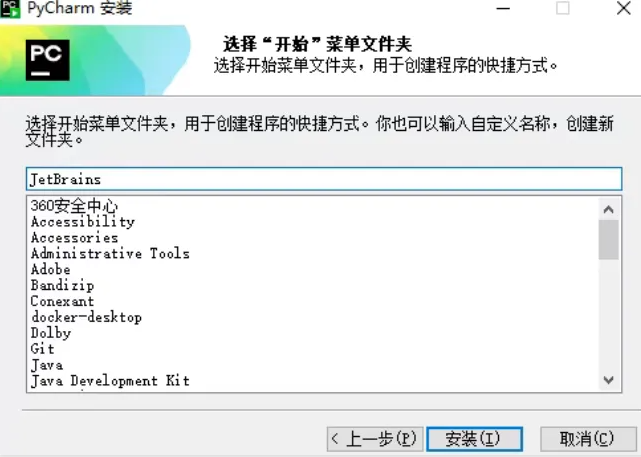 图片[4]-Pycharm2025最新安装使用教程，新手小白看这一篇就够了！-FreeDw资源库