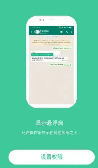 图片[4]-Instant Translate瞬译，离线翻译，一键翻译~-FreeDw资源库