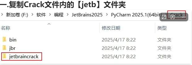 图片[6]-Pycharm2025最新安装使用教程，新手小白看这一篇就够了！-FreeDw资源库