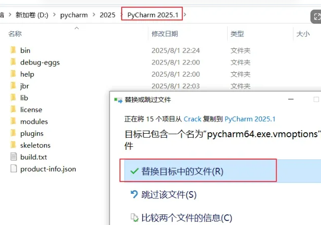 图片[11]-Pycharm2025最新安装使用教程，新手小白看这一篇就够了！-FreeDw资源库