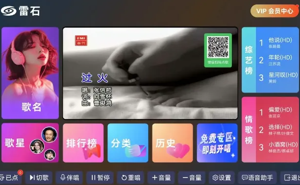 在家也能飙歌？雷石KTV，在家免费K歌瞬间燃爆~-FreeDw资源库