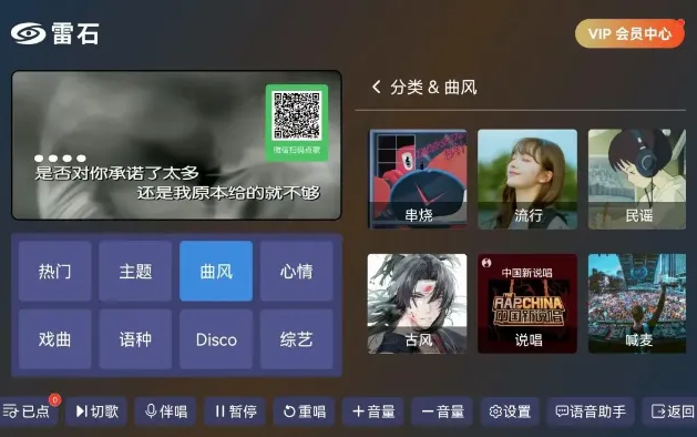 图片[2]-在家也能飙歌？雷石KTV，在家免费K歌瞬间燃爆~-FreeDw资源库