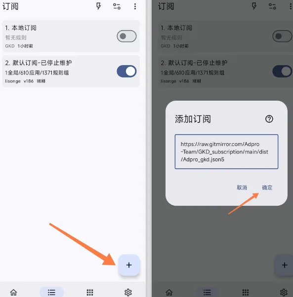 图片[5]-GKD自动跳手机开屏广告,跳的过李跳跳，更纯净的手机体验！-FreeDw资源库