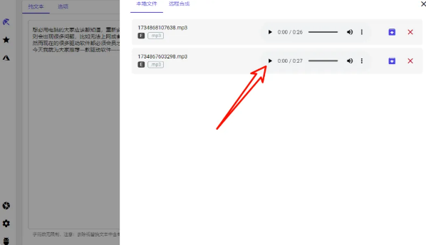 图片[2]-这款文字转语音工具真良心！免费无限制，声音还超自然-FreeDw资源库