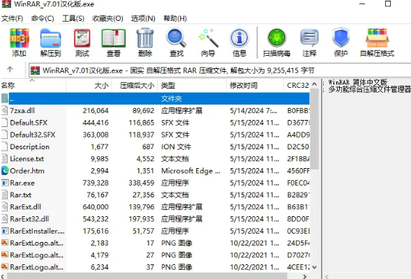 WinRAR 7.0终于去广告了！这款压缩神器依旧能打-FreeDw资源库