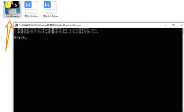 图片[2]-告别一个个转PDF！这两款批量转换神器太省事了-FreeDw资源库