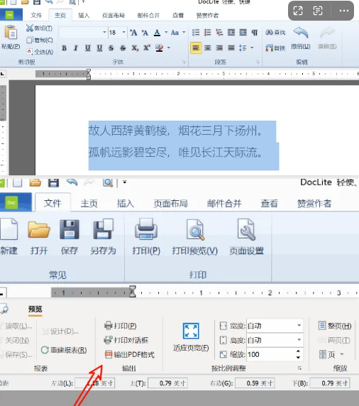 图片[2]-大小仅8M的轻量级便携版办公神器，功能实用！无广告弹窗，非常清爽~-FreeDw资源库