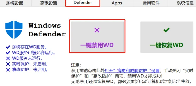 图片[2]-Windows系统管家！一键搞定所有烦人设置-FreeDw资源库