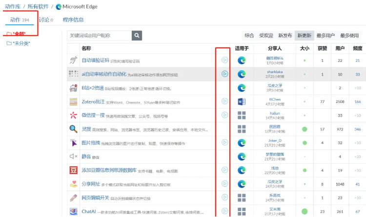 效率提升神器！一个软件搞定所有快捷操作-FreeDw资源库