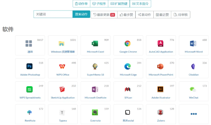 图片[2]-效率提升神器！一个软件搞定所有快捷操作-FreeDw资源库