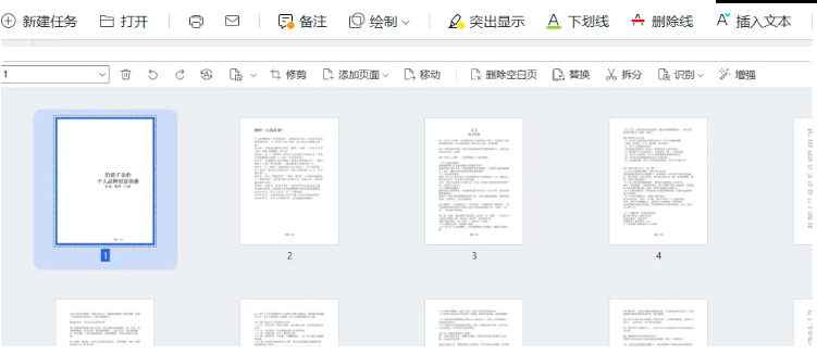 图片[2]-PDF处理神器！这款工具箱让文档编辑变得超简单-FreeDw资源库