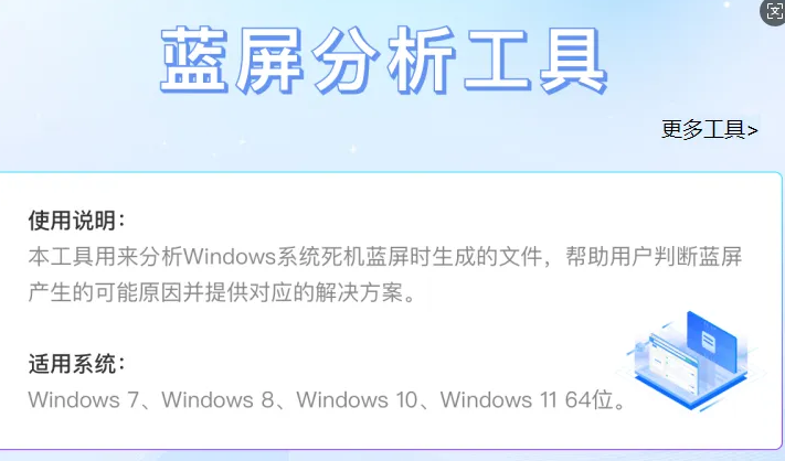图片[2]-联想官方神器！电脑问题一键修复的百宝箱-FreeDw资源库