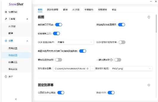 OpenAI开源免费神器！Snow Shot电脑截图软件-FreeDw资源库