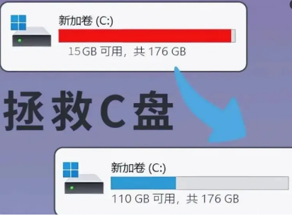 C盘空间不足？这款神器一键帮你搬家释放空间-FreeDw资源库