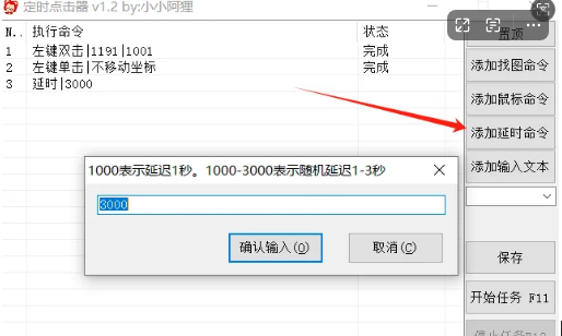 图片[2]-解放双手的鼠标连点神器！自动完成重复操作-FreeDw资源库