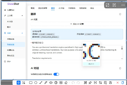 图片[2]-OpenAI开源免费神器！Snow Shot电脑截图软件-FreeDw资源库
