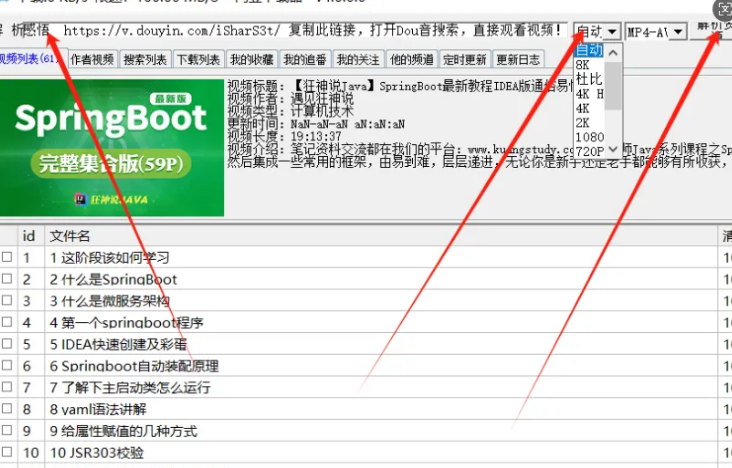 全网视频下载神器！支持100+平台的下载利器-FreeDw资源库