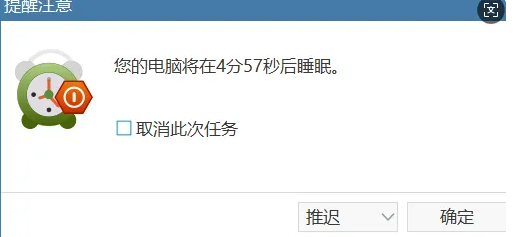 图片[2]-定时关机神器！一键设置自动休眠重启-FreeDw资源库