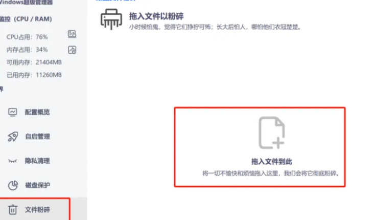 图片[2]-完胜鲁大师！这款免费神器让电脑管理变得超简单-FreeDw资源库