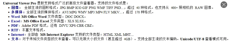 图片[2]-一个软件打开200+格式！电脑再也不需要装那么多专业软件了-FreeDw资源库