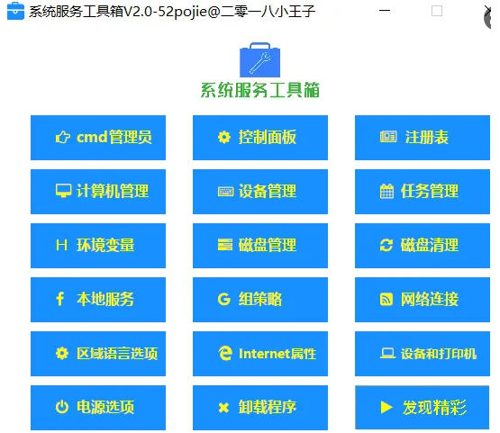 两款黑科技神器！电脑修复与PDF合成一键搞定-FreeDw资源库