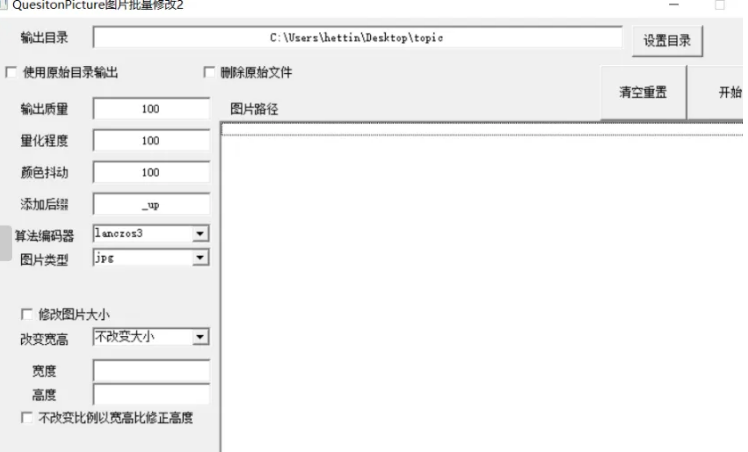 图片[2]-图片处理不求人！两款神器搞定格式转换和尺寸修改-FreeDw资源库
