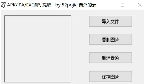 自媒体必备！两款图标提取转换神器-FreeDw资源库
