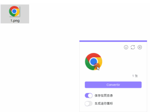 图片[2]-自媒体必备！两款图标提取转换神器-FreeDw资源库
