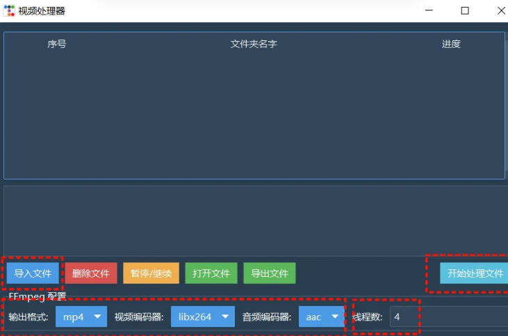 视频横转竖神器！批量处理还能保持高清画质-FreeDw资源库