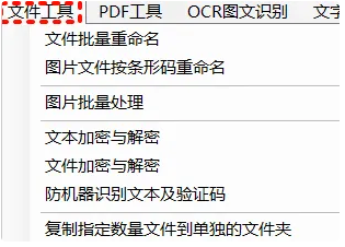 图片[2]-办公效率翻倍神器！30多个功能一个软件全搞定-FreeDw资源库