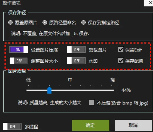 图片[2]-图片批量处理神器！652K小工具搞定所有修图需求-FreeDw资源库