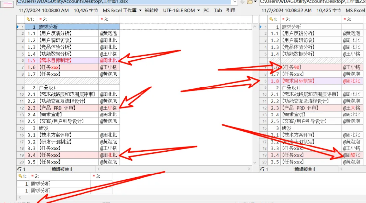 图片[2]-文件对比神器！三秒找出文档差异的必备工具-FreeDw资源库