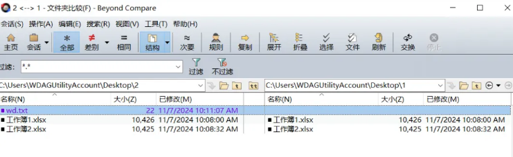 图片[3]-文件对比神器！三秒找出文档差异的必备工具-FreeDw资源库