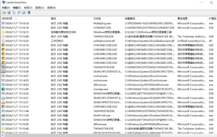 图片[2]-电脑使用记录查看神器！家长必备的监护工具-FreeDw资源库