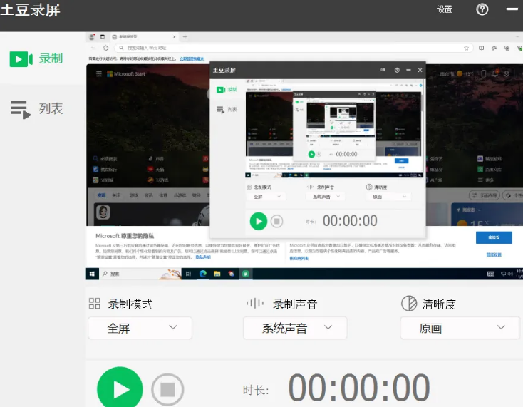 完全免费录屏神器！支持原画质无水印录制-FreeDw资源库