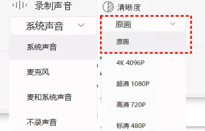 图片[2]-完全免费录屏神器！支持原画质无水印录制-FreeDw资源库