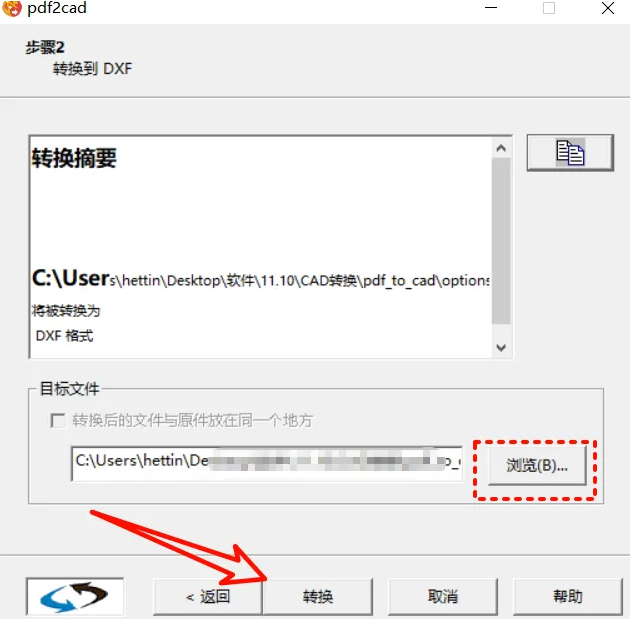 CAD转换神器！两款软件完美解决格式转换难题-FreeDw资源库