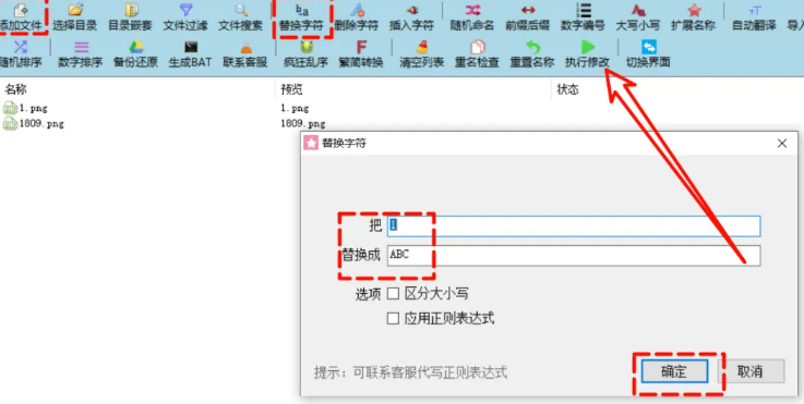 文件批量重命名神器！3M小工具搞定所有改名需求-FreeDw资源库