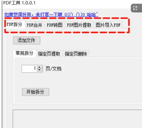 PDF处理神器！两款工具搞定所有编辑需求-FreeDw资源库