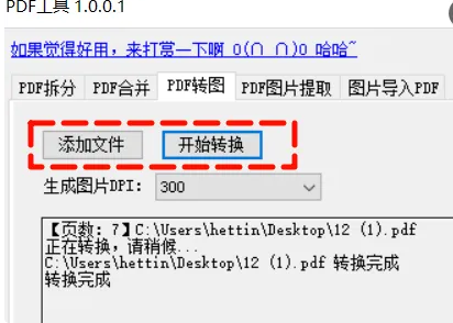 图片[2]-PDF处理神器！两款工具搞定所有编辑需求-FreeDw资源库
