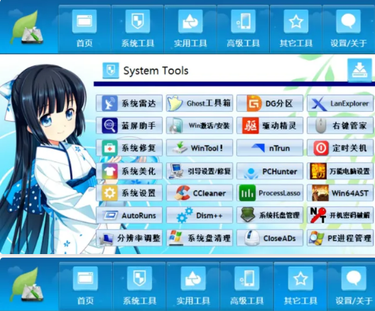 图片[2]-盘姬工具箱-免费Win系统电脑工具箱，超100+款实用工具~-FreeDw资源库