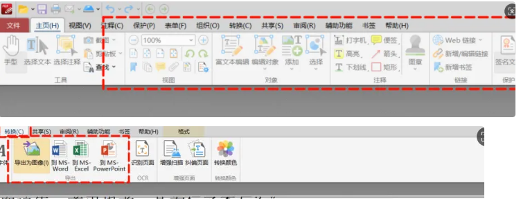 图片[3]-PDF处理神器！两款工具搞定所有编辑需求-FreeDw资源库