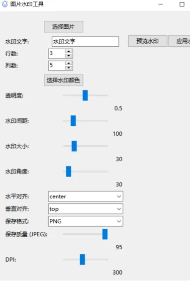图片水印神器！两款工具保护你的原创图片-FreeDw资源库
